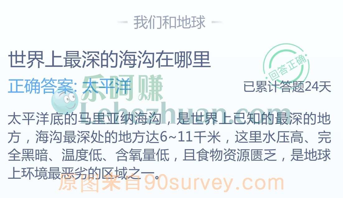 世界上最深的海沟在哪里？