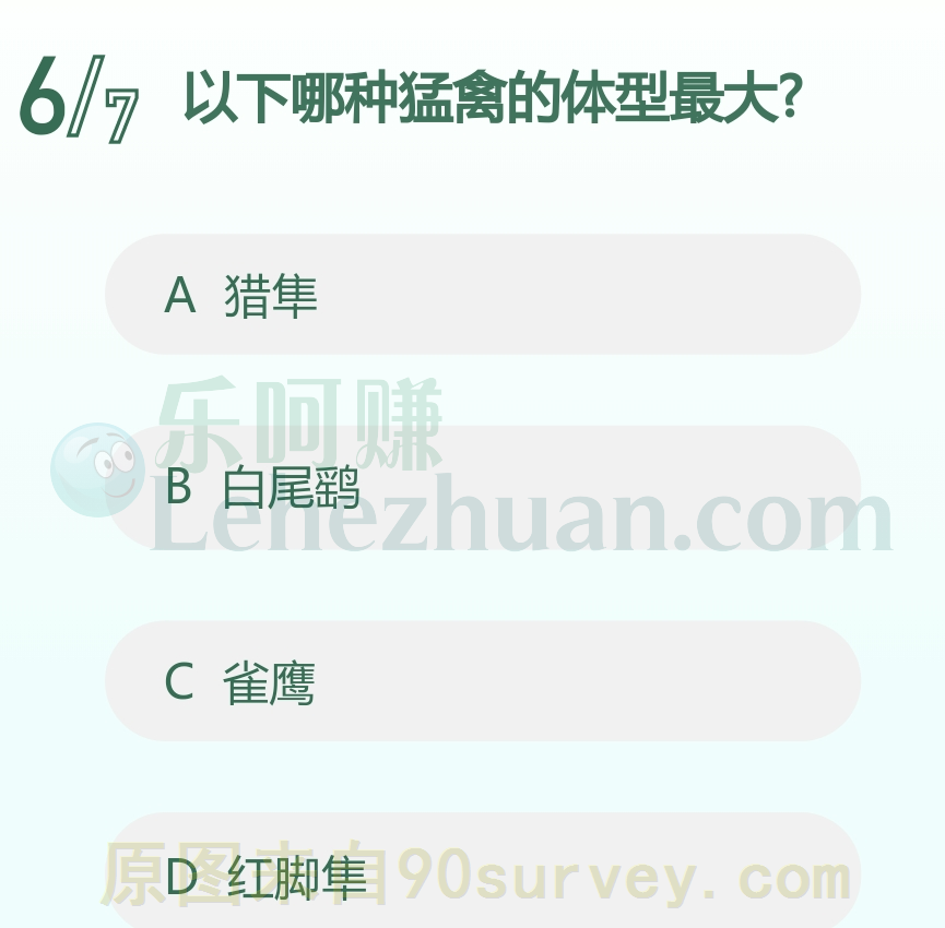 以下哪种猛禽的体型最大?