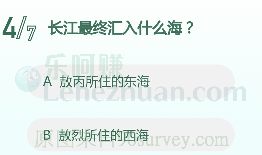 长江最终汇入什么海?