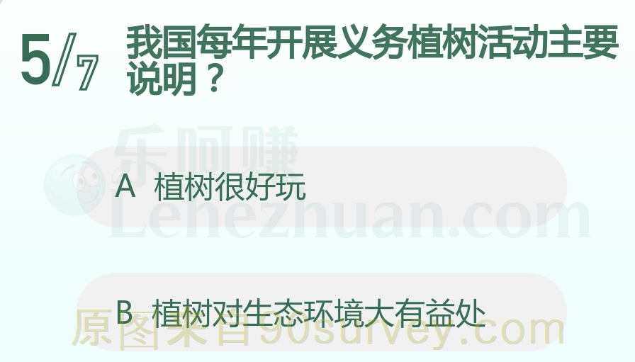 我国每年开展义务植树活动主要说明？