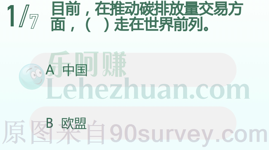 目前在推动碳排放量交易方面谁走在世界前列?