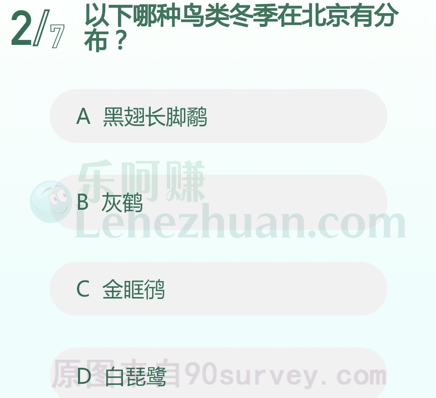 以下哪种鸟类冬季在北京有分布？