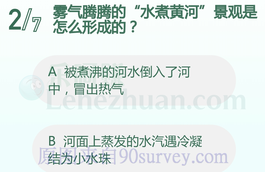 雾气腾腾的“水煮黄河”景观是怎么形成的？