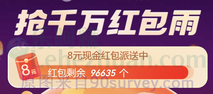 2022余额宝年年有余红包雨活动