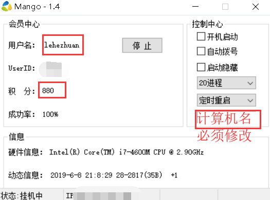 芒果电脑挂机赚钱软件正规日结
