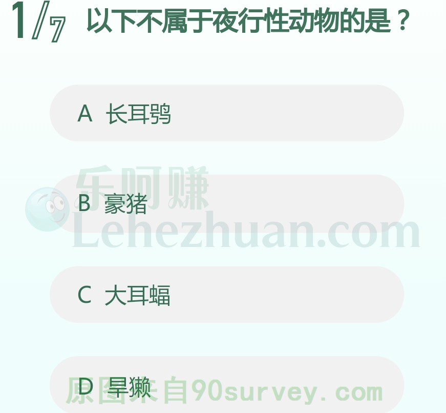以下不属于夜行性动物的是?