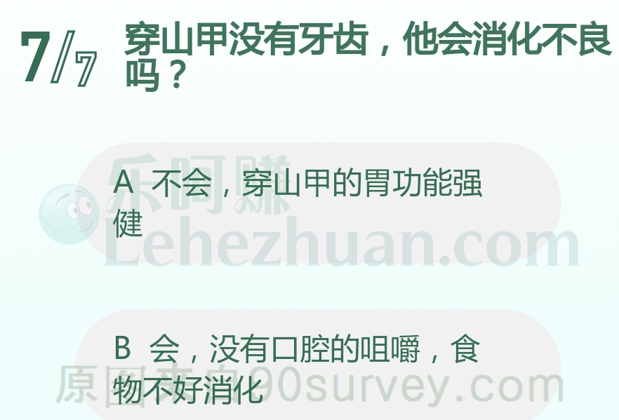 穿山甲没有牙齿，他会消化不良吗？