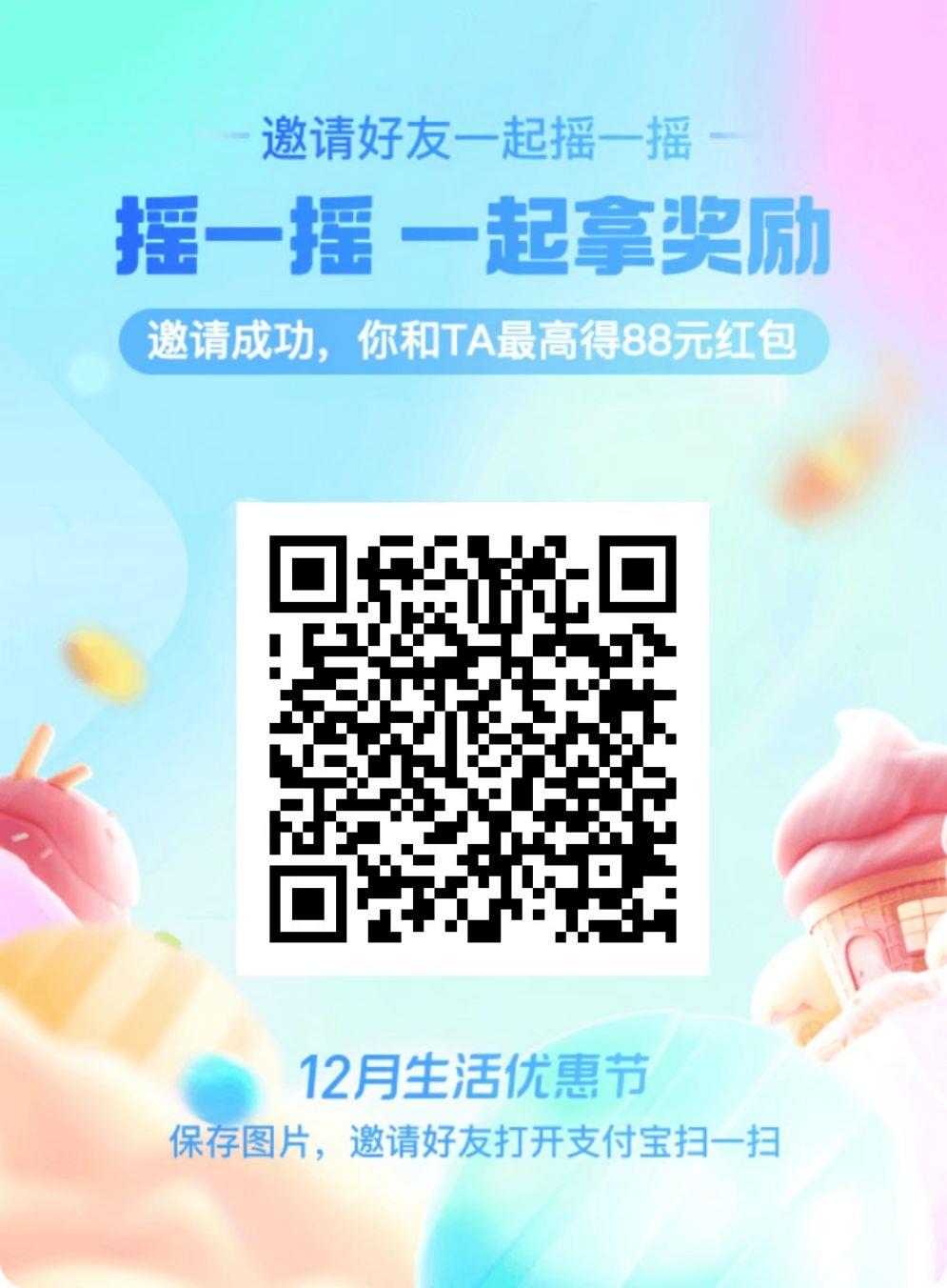 支付宝揺一揺天天领红包活动 支付宝揺一揺天天领红包活动