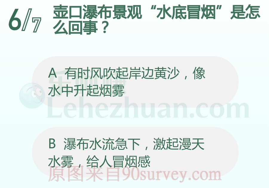 壶口瀑布景观“水底冒烟”是怎么回事？