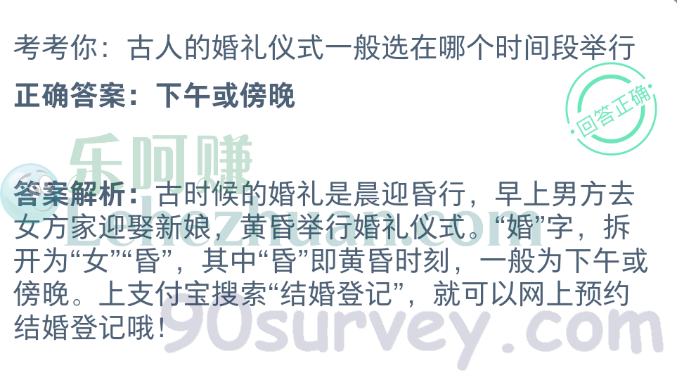 古人的婚礼仪式一般选在哪个时间段举行