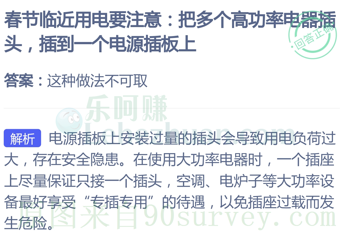 把多个高功率电器插头插到一个电源插板上的做法?