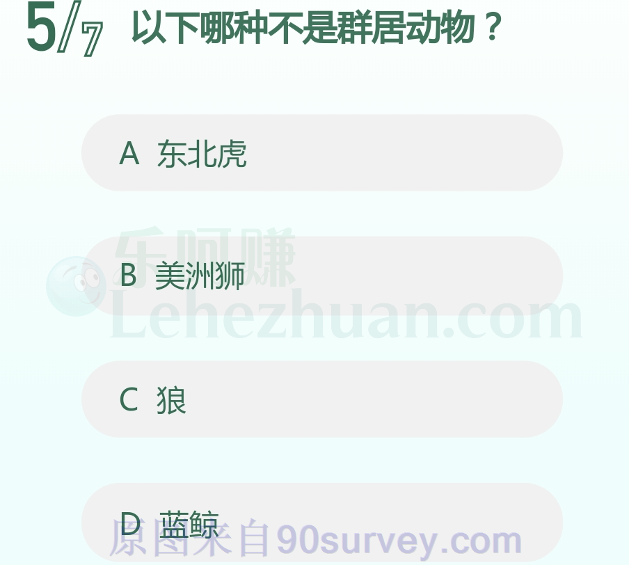 以下哪种不是群居动物？