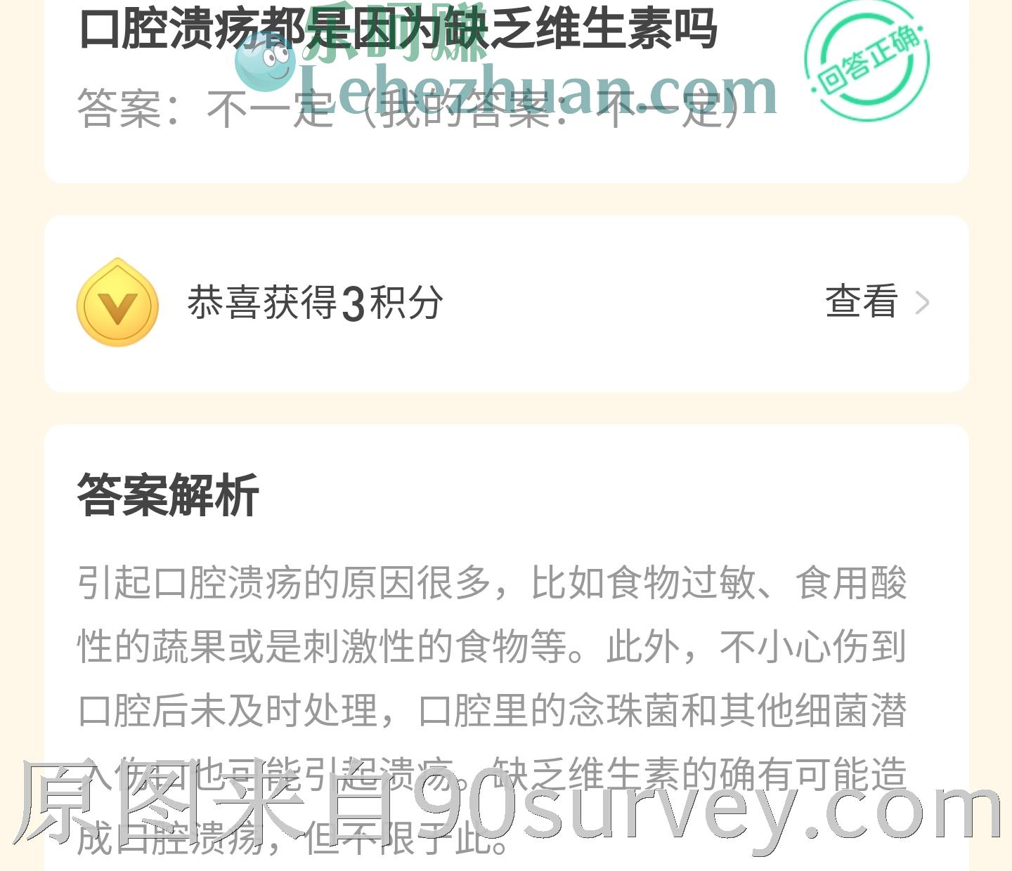 口腔溃疡都是因为缺乏维生素吗?答案:不一定 口腔溃疡都是因为缺乏维生素吗?答案:不一定