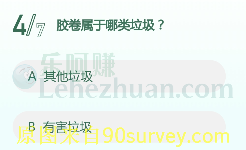 胶卷属于哪类垃圾?