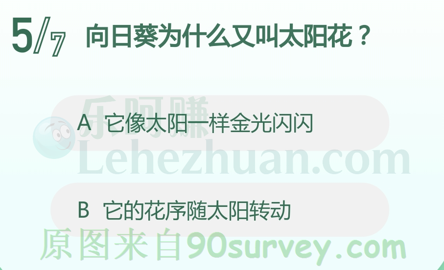 向日葵的花序随太阳转动 向日葵的花序随太阳转动