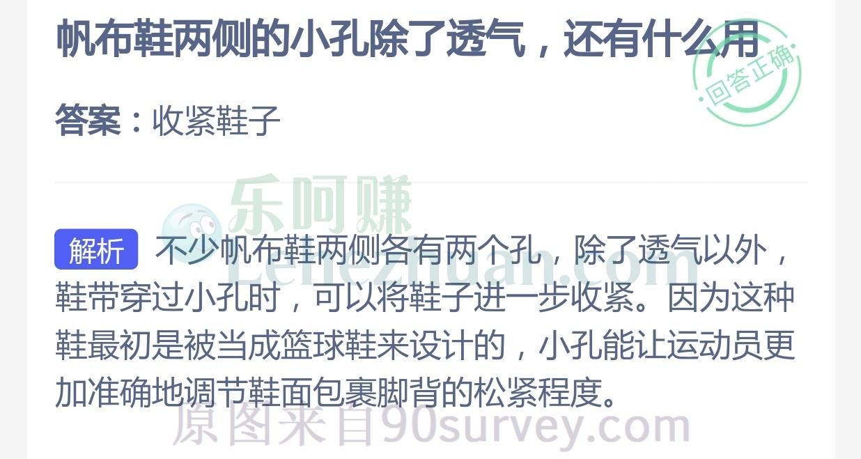 帆布鞋两侧的小孔除了透气,还有什么用?