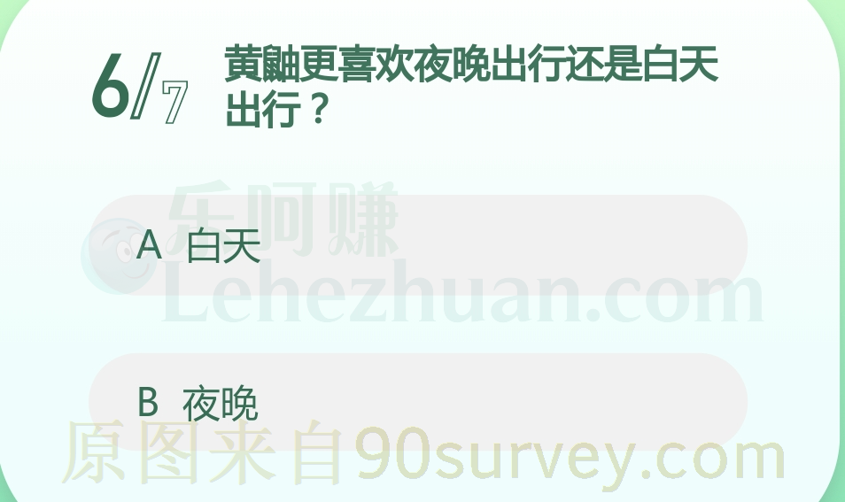 黄鼬更喜欢夜晚出行还是白天出行?
