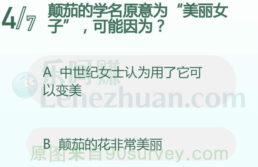 颠茄的学名原意为“美丽女子“，可能因为？