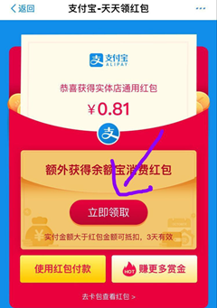 2019支付宝聊天宝现金红包福利汇总