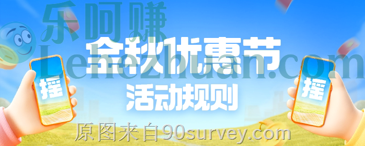支付宝10月金秋优惠节活动规则