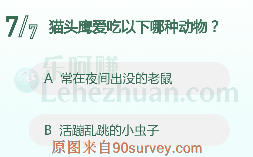 猫头鹰爱吃以下哪种动物?