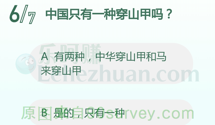 中国只有一种穿山甲吗？