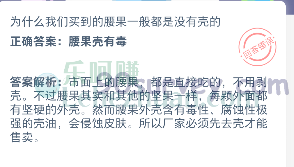 为什么我们买到的腰果一般都是没有壳的