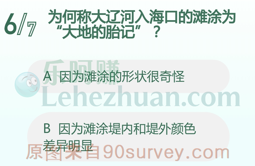 为何称大辽河入海口的滩涂为“大地的胎记”?