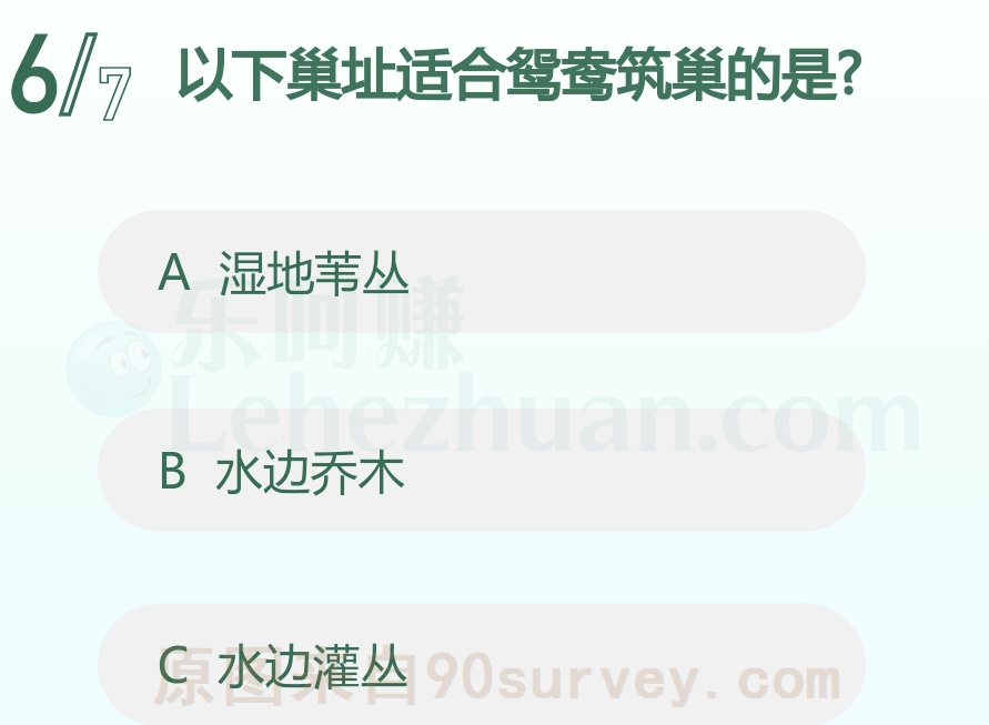 以下巢址适合鸳鸯筑巢的是?