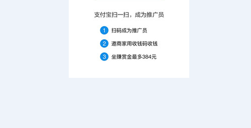 蚂蚁微客推广支付宝收钱码日赚百元?