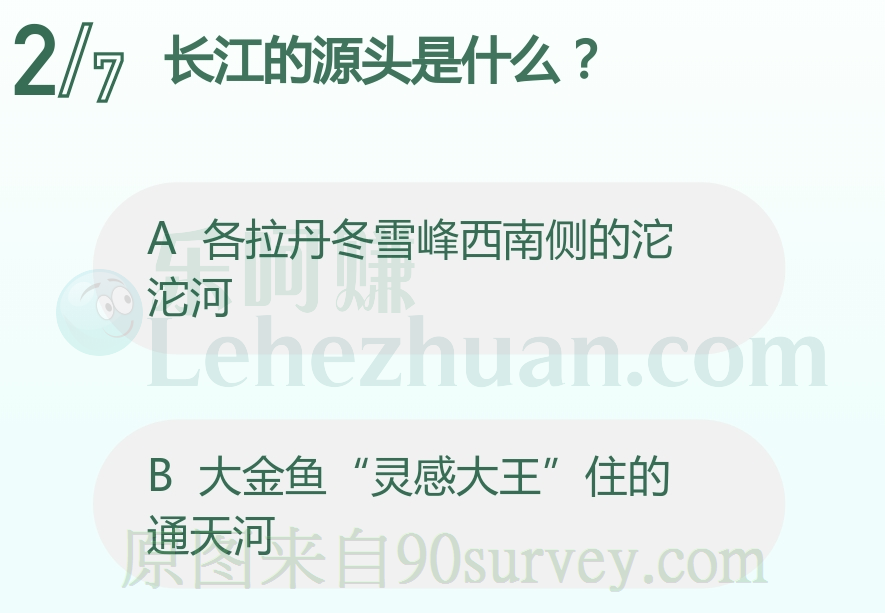 长江的源头是什么?