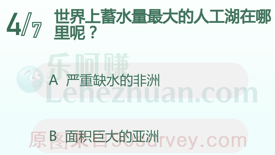 世界上蓄水量最大的人工湖在哪里呢?