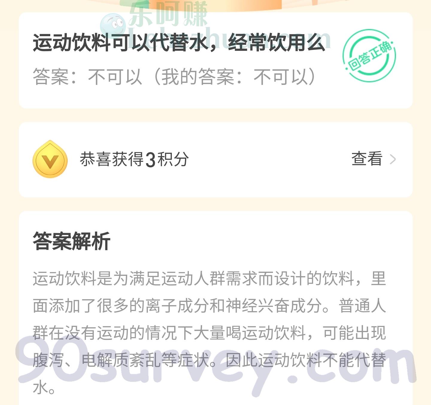 运动饮料可以代替水经常饮用吗