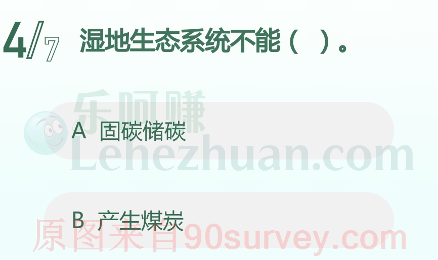 湿地生态系统不能？