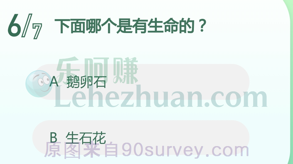 生石花是有生命的