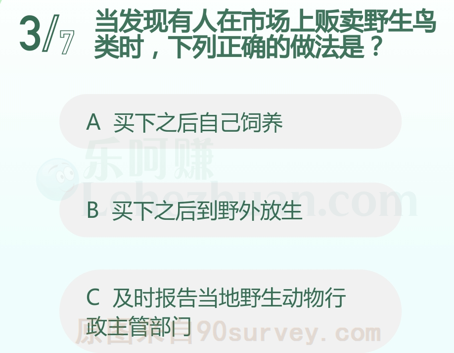 当发现有人在市场上贩卖野生鸟类时,下列正确的做法是?