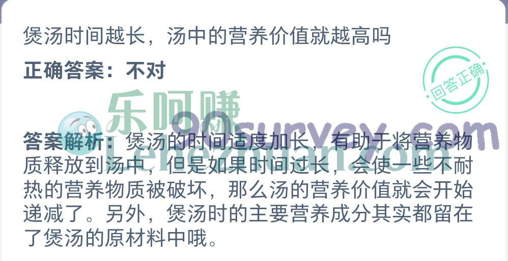 煲汤时间越长,汤中的营养价值就越高吗?不是的。 煲汤时间越长,汤中的营养价值就越高吗?不是的。