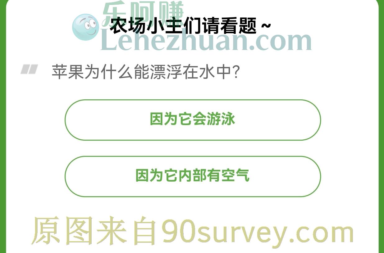 苹果为什么能漂浮在水中?答案:因为它内部有空气 苹果为什么能漂浮在水中?答案:因为它内部有空气