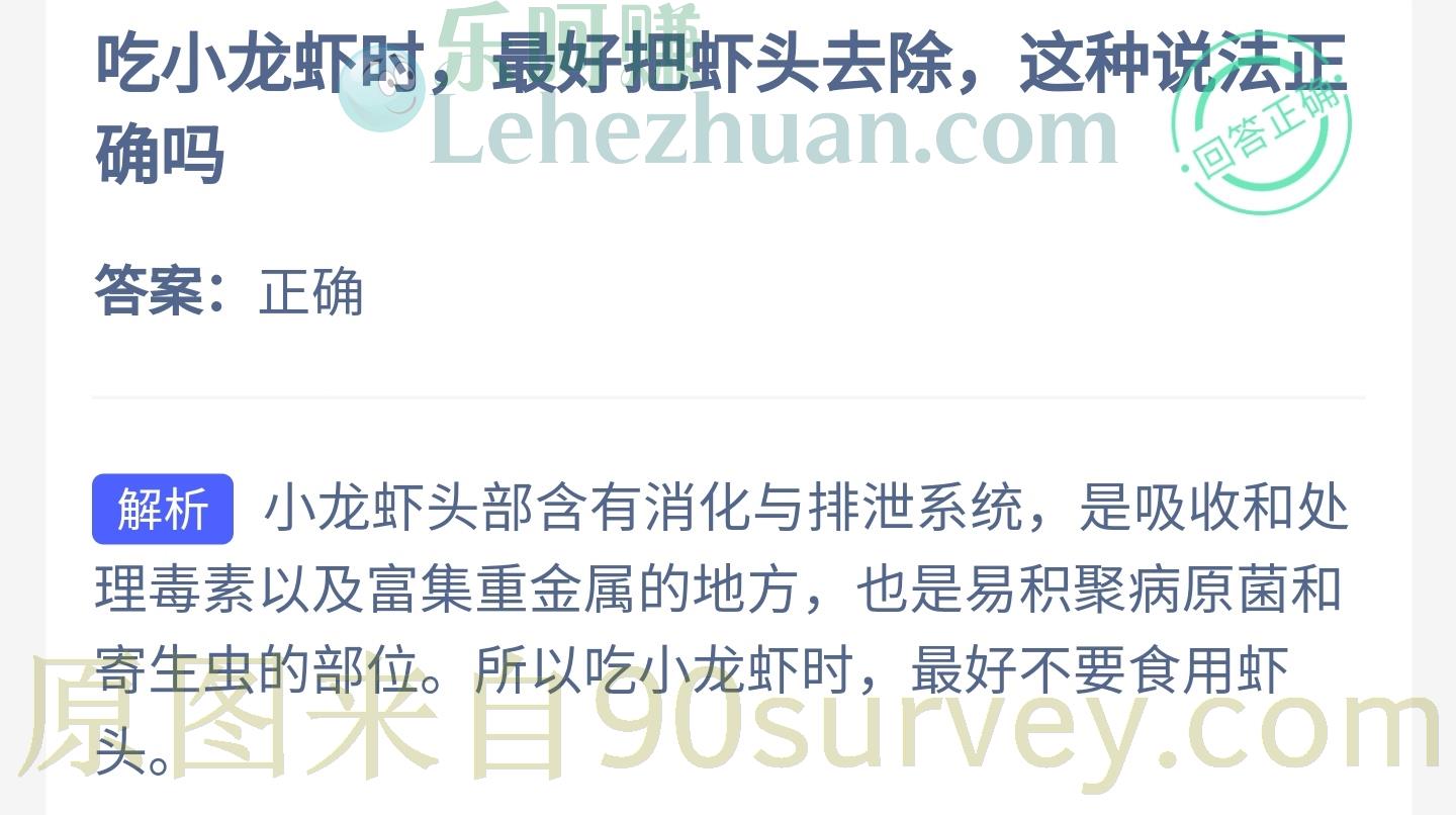 吃小龙虾时最好把虾头去除正确吗