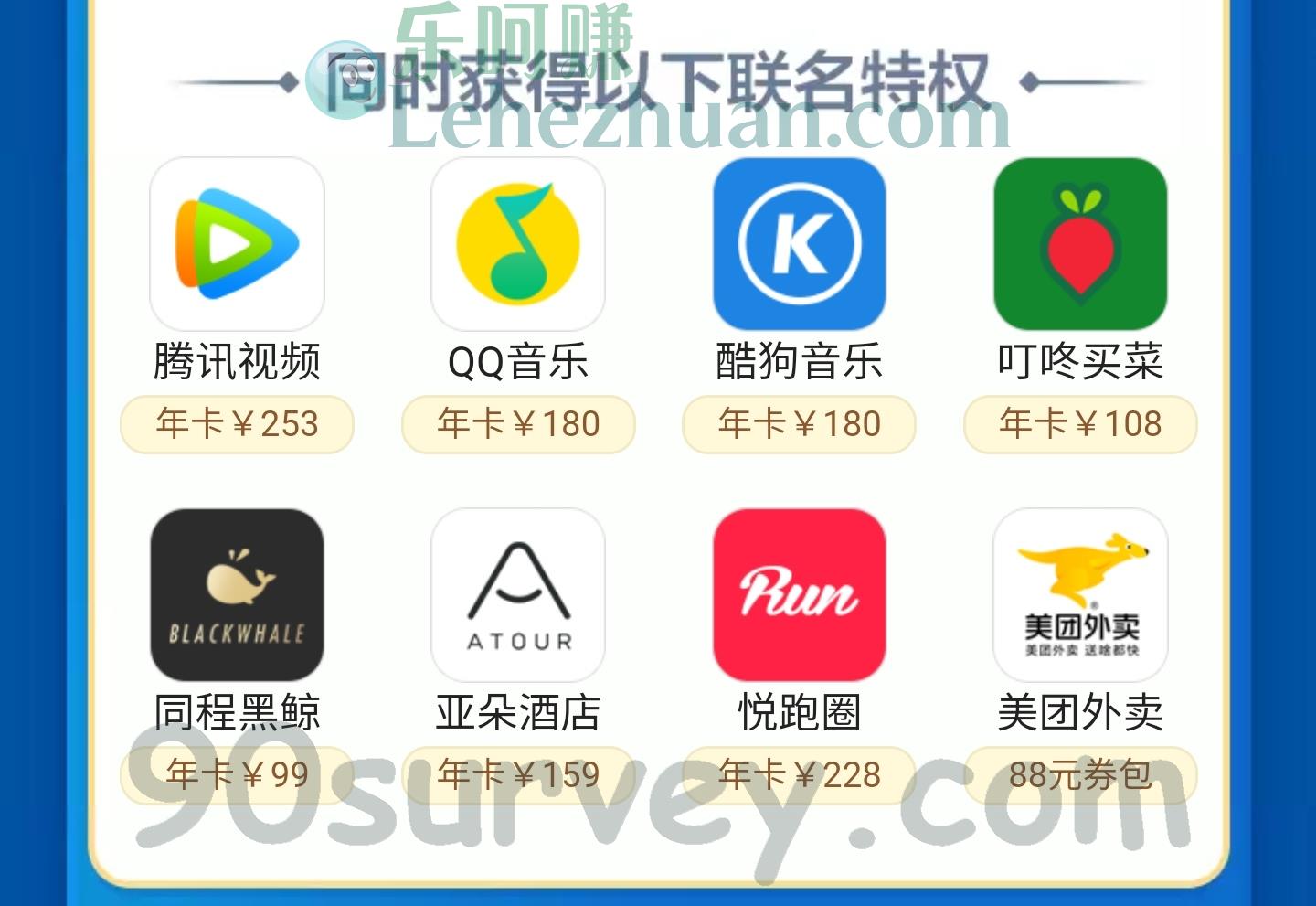 唯品会超级VIP买1得9活动规则