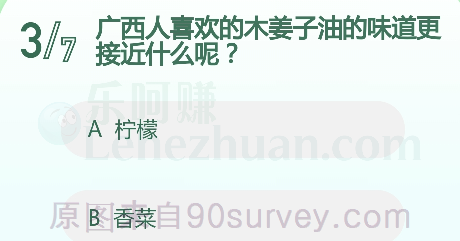 广西人喜欢的木姜子油的味道更接近什么呢？