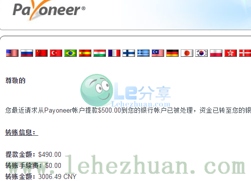 paypal美元提现人民币的最新方法