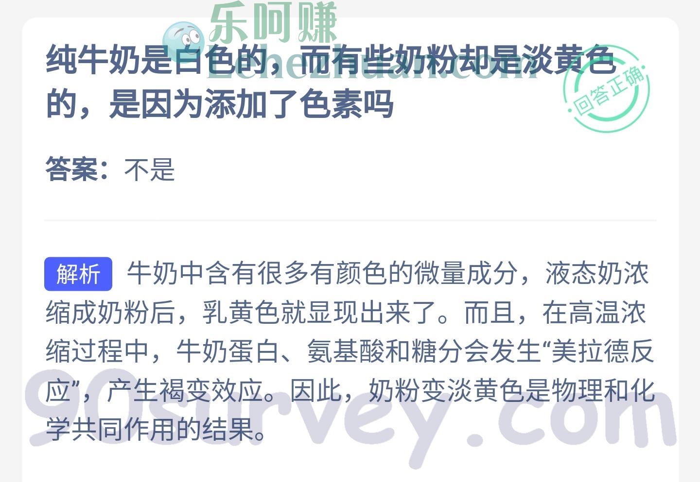 纯牛奶是白色的,而有些奶粉却是淡黄色的,是因为添加了色素吗?答案:不是 纯牛奶是白色的,而有些奶粉却是淡黄色的,是因为添加了色素吗?答案:不是