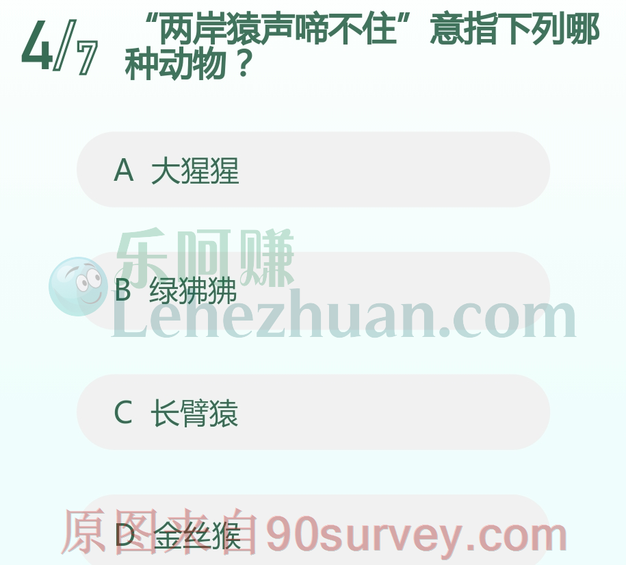 “两岸猿声啼不住”意指下列哪种动物？