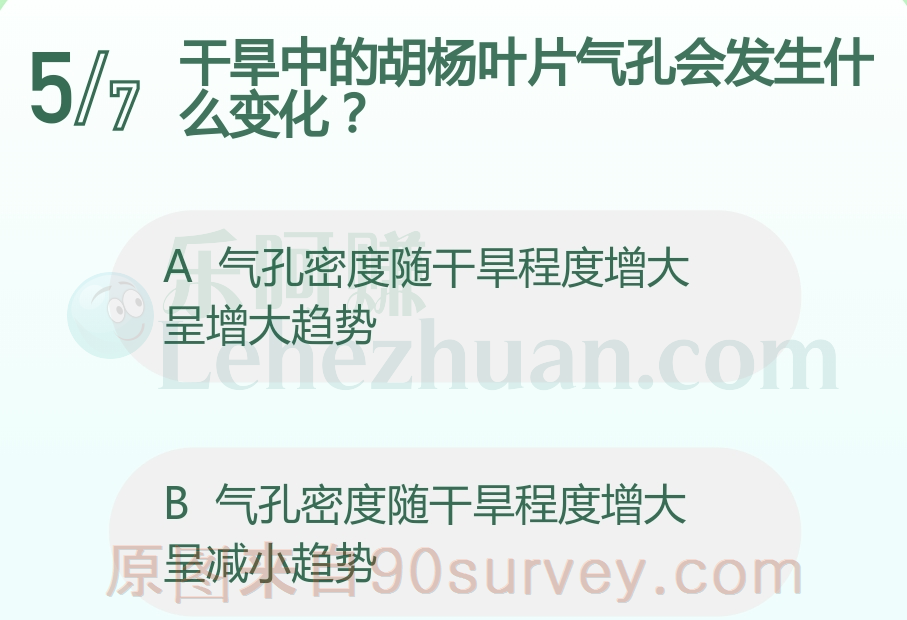干旱中的胡杨叶片气孔会发生什么变化？