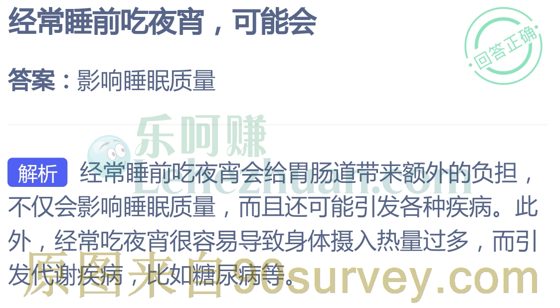 经常睡前吃夜宵可能会影响睡眠质量 经常睡前吃夜宵可能会影响睡眠质量