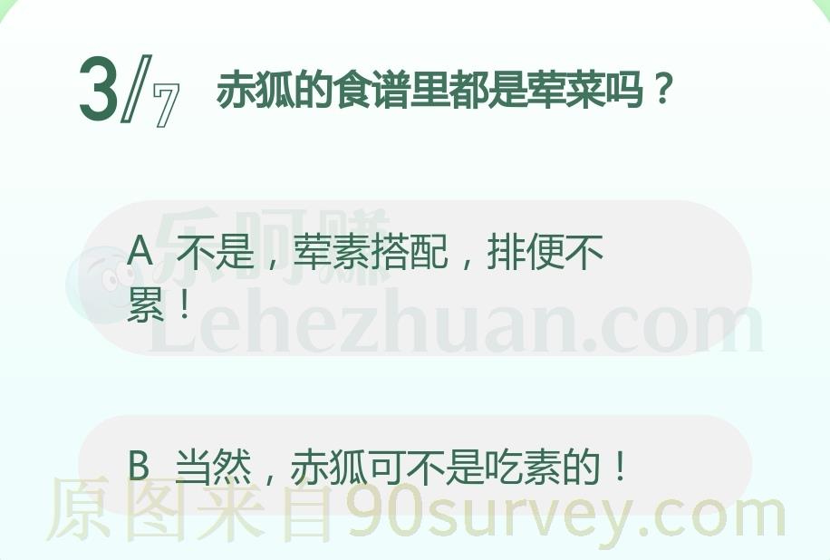 赤狐的食谱里都是荤菜吗?