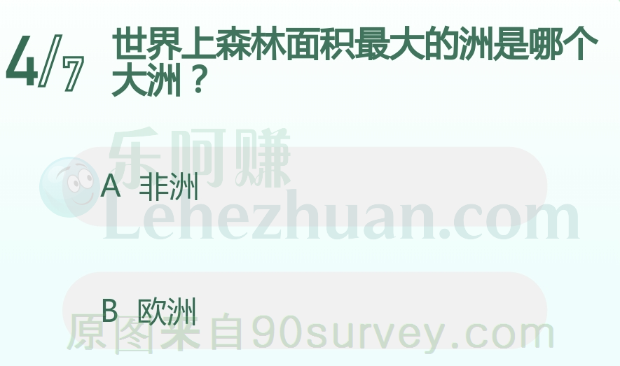 世界上森林面积最大的洲是哪个大洲?