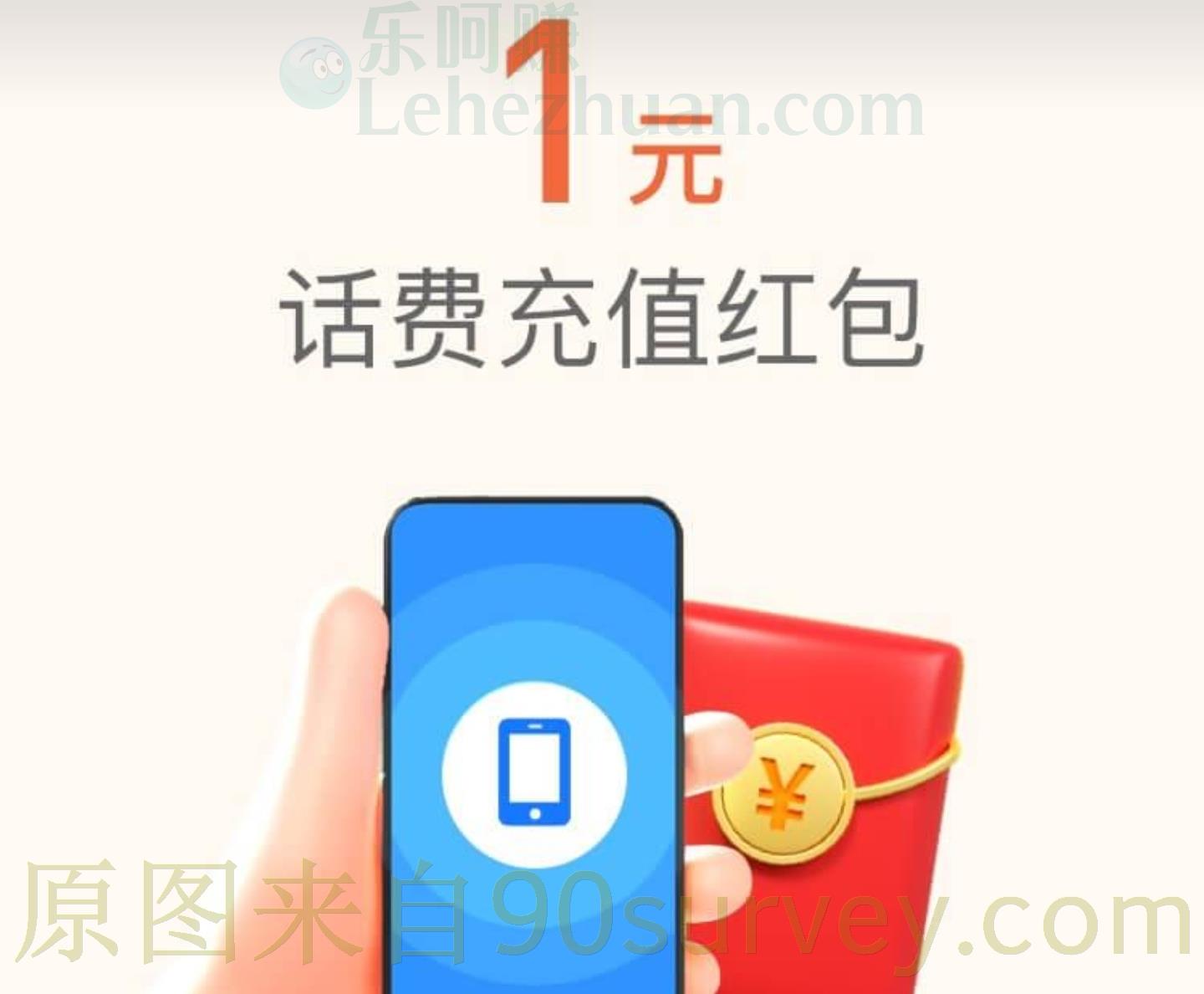 支付宝会员积分兑换1元话费充值红包规则 支付宝会员积分兑换1元话费充值红包规则