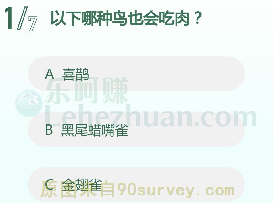 以下哪种鸟也会吃肉?